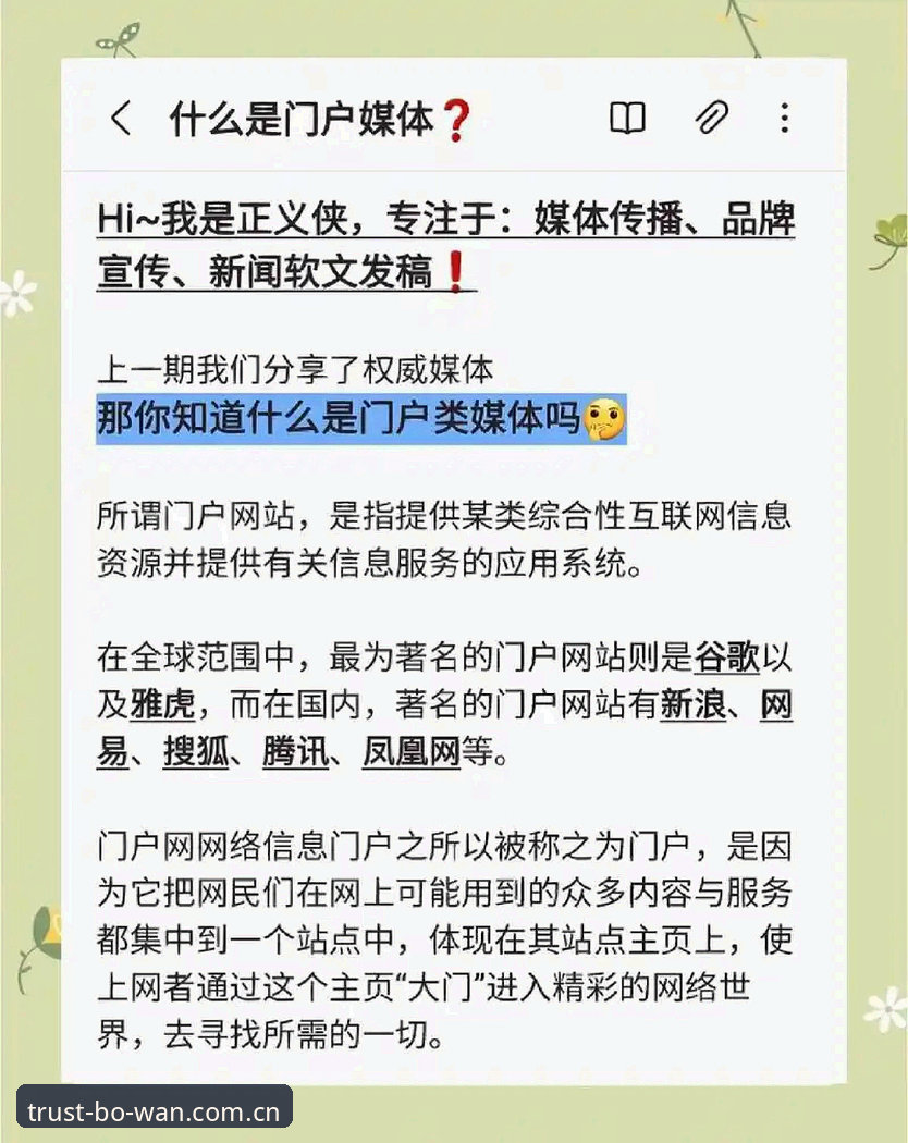 揭秘博万全站平台：资深用户分享你不知道的登录与使用真相